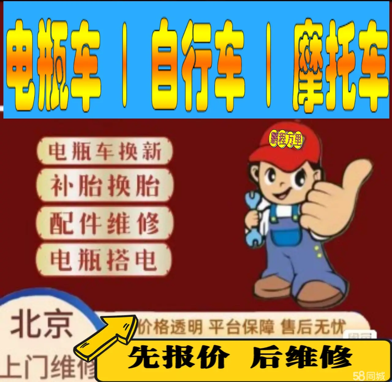 宁波市附近店流动补胎维修电话电动瓶车补胎上门修理摩托车轮椅补胎